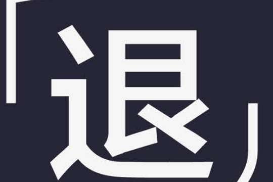 淘寶商家刷單可以退款嗎？刷單要注意什么？